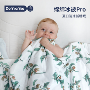 旗新品 官 Domiamia哆咪呀婴儿夏凉被夏季 儿童凉感被幼儿园空调