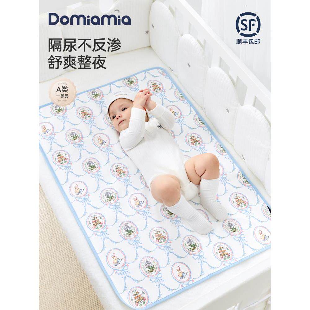 Domiamia婴儿隔尿垫双层防水可洗宝宝新生儿大号床垫防漏姨妈垫