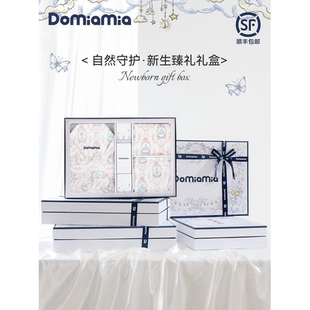 Domiamia新生儿礼盒婴儿满月见面礼初生宝宝轻奢高档送圣诞礼物