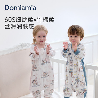 Domia婴儿睡袋60S竹棉纱