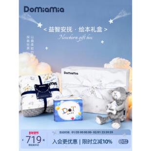 Domiamia新生儿礼盒婴儿满月见面礼初生宝宝轻奢高档送圣诞礼物