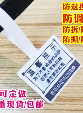 珠宝饰品眼镜标签贴纸吊牌