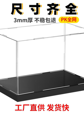 可定制透明亚克力展示盒动漫手办