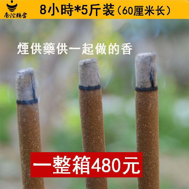 南陀精舍60厘米长8小时甘露香