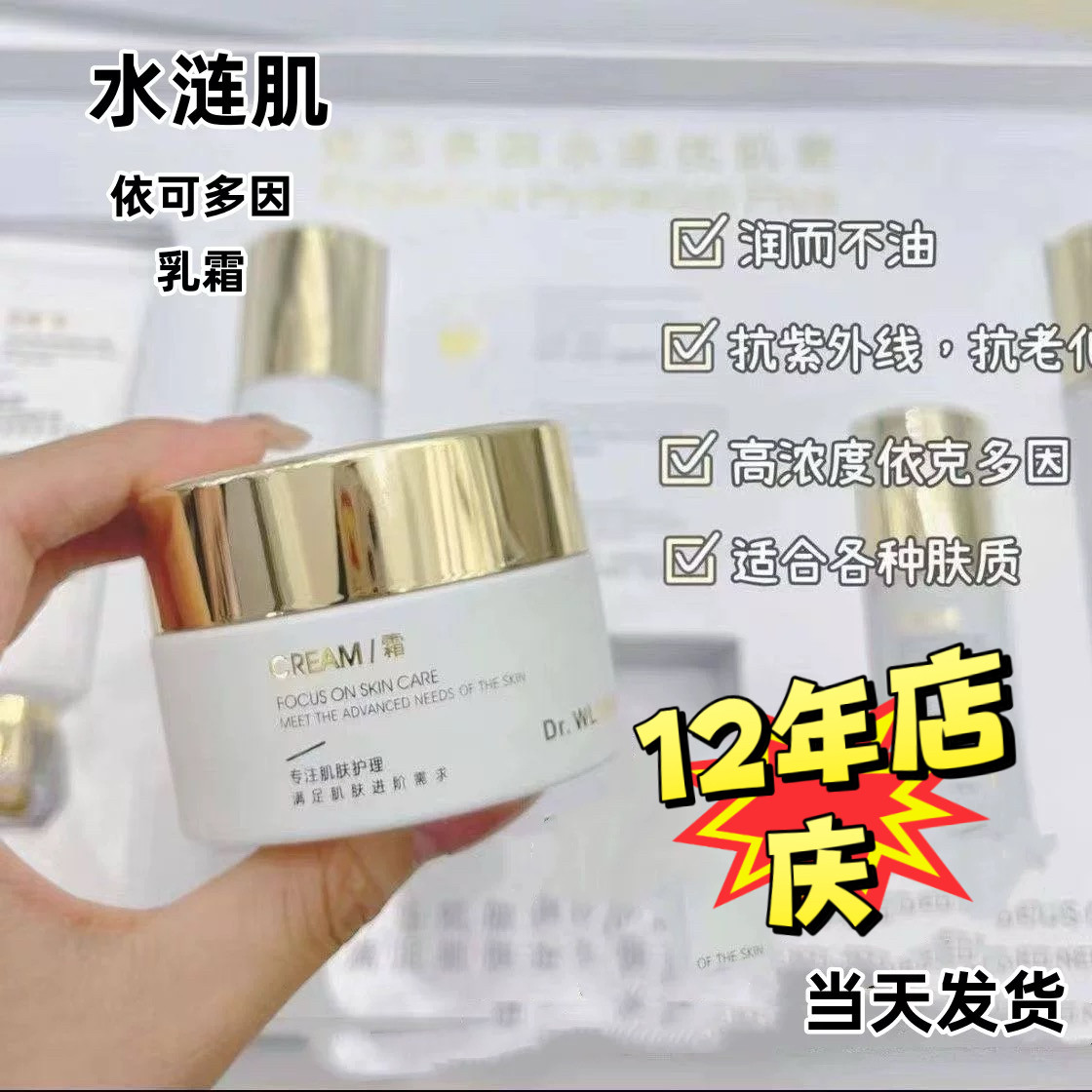 保湿面霜修护敏肌屏障红敏舒缓