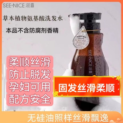滋喜草本植物氨基酸洗发水无硅油防脱去屑烫发柔顺丝滑蓬松包邮