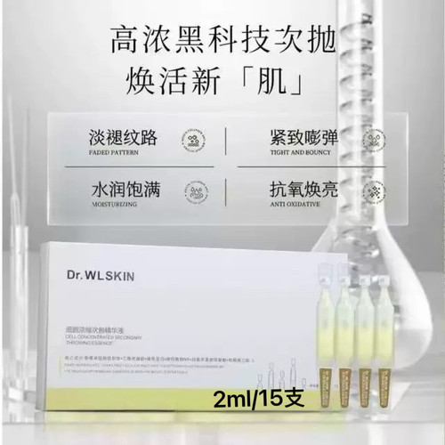 月光肌次抛精华液紧致滋养肌肤