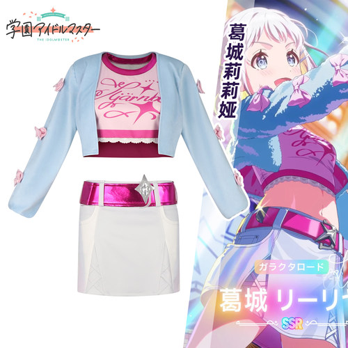 学园偶像大师cos服葛城莉莉娅紫云清夏甜美风格漫展高还原C服套装