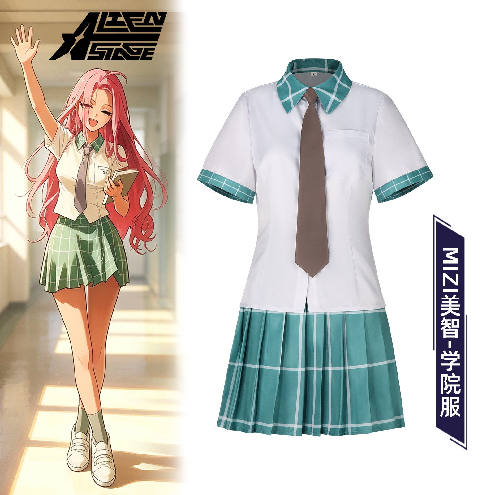 异形舞台cosplay美智学院服短袖JK校园制服cos二次元角色扮演全套