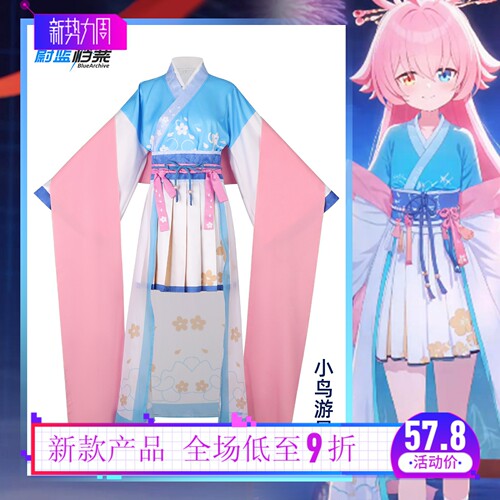 蔚蓝档案 小鸟游星野汉服款cos国风游戏 同人服装cosplay全套现货