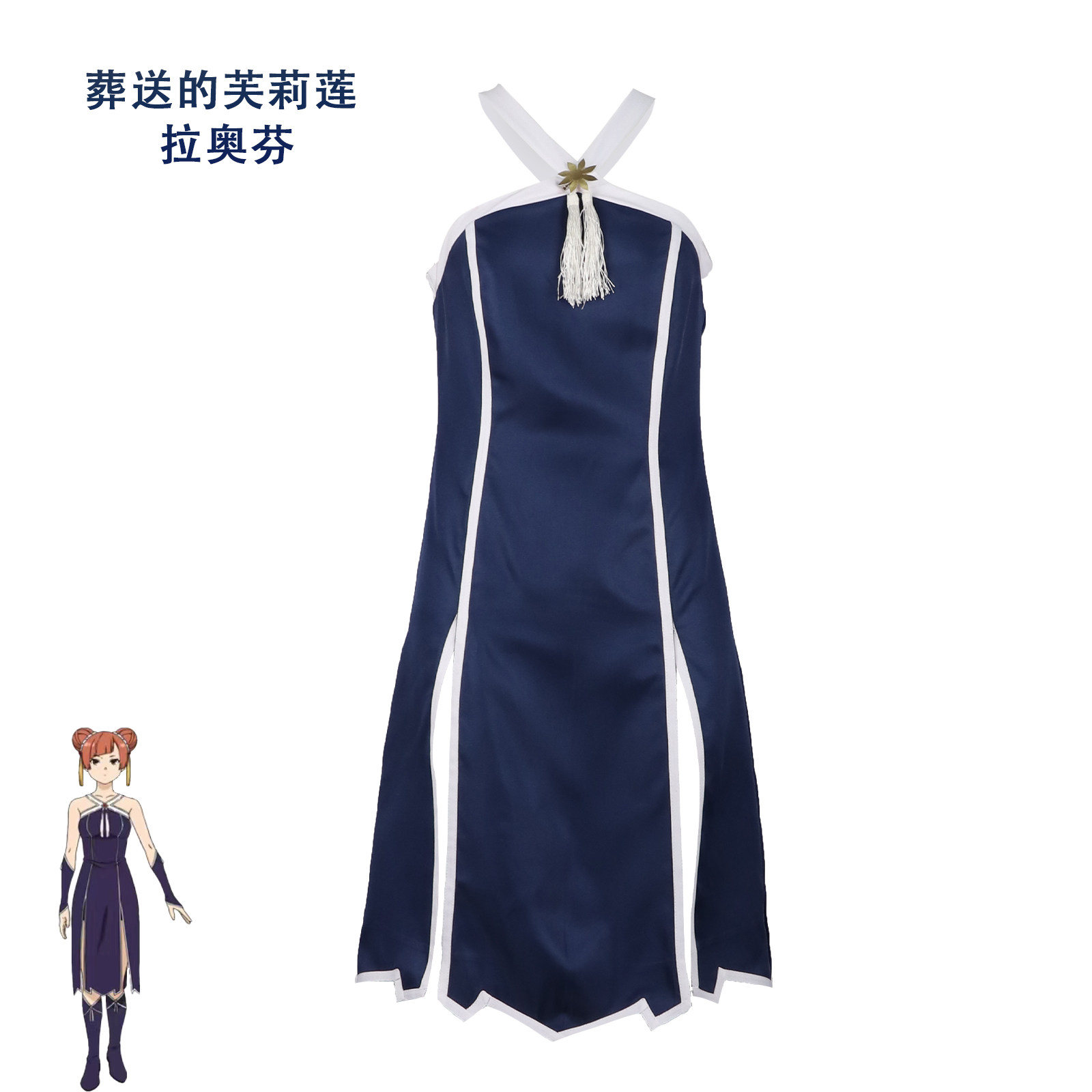 葬送的芙莉莲拉奥芬同款cos服优雅动漫魔法使cosplay女连衣裙服装