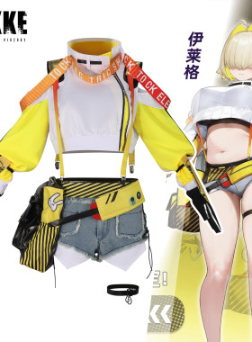 NIKKE胜利女神伊莱格cosplay二次元游戏动漫角色扮演舞台表演服装