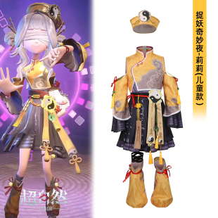 超自然行动组捉妖奇妙夜莉莉cosplay中国风复古表演服套装儿童款