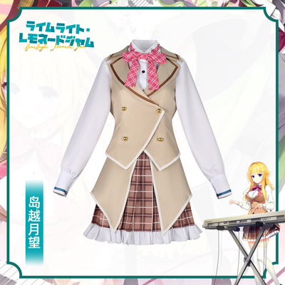 梦之海柚子社新作LimeLight Lemonade Jam岛越月望cos动漫同款C服