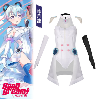 Bang Dream!少女角色峰月律cosplay舞台打歌服二次元动漫cos全套