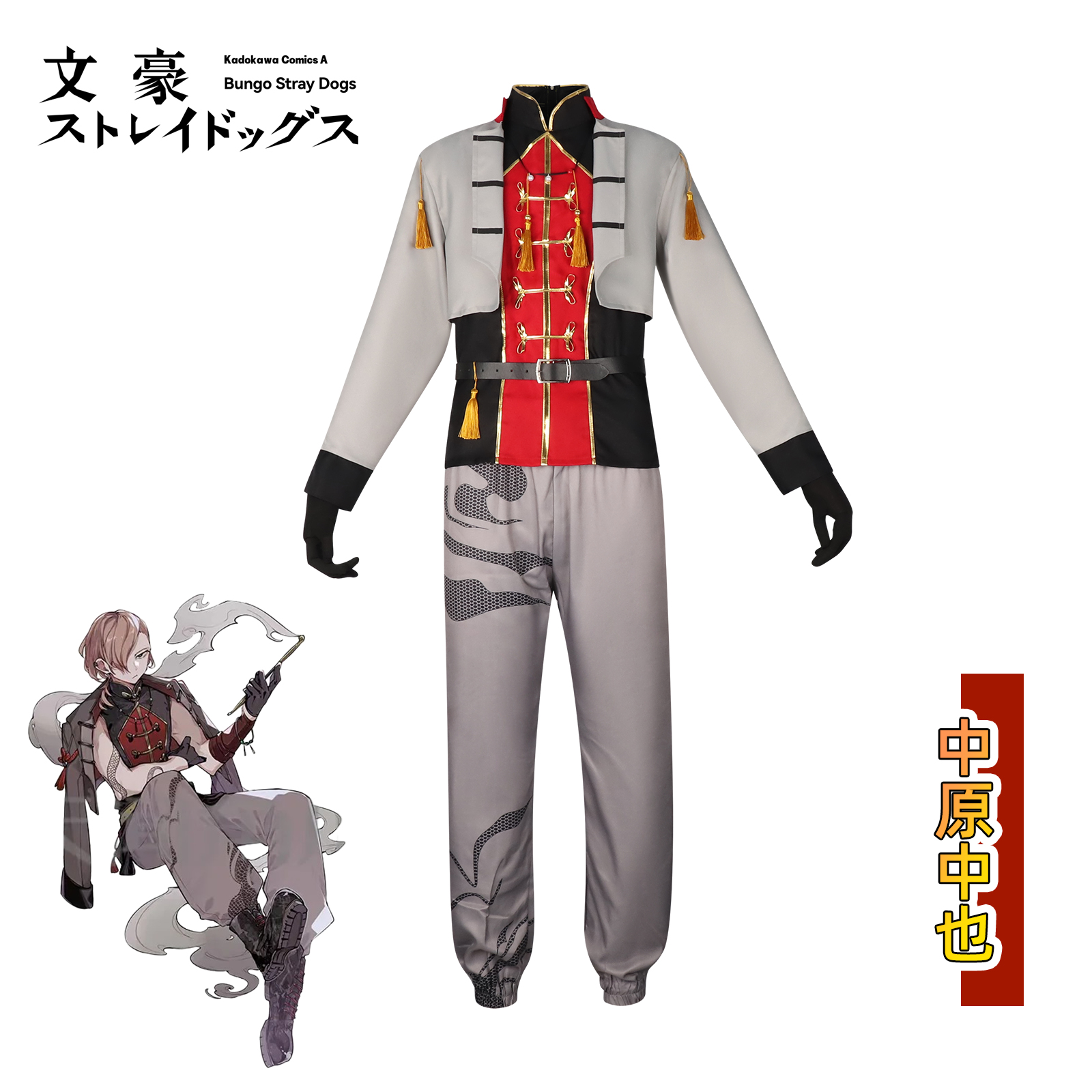 梦之海文豪野犬cos服中原中也二次元男款扮演服cos春河35新绘套装