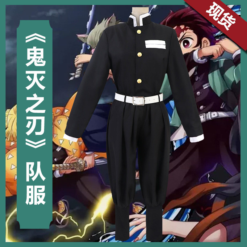 鬼灭之刃动漫cosplay鬼杀队队服套装现货九柱灶门炭治郎我妻善逸
