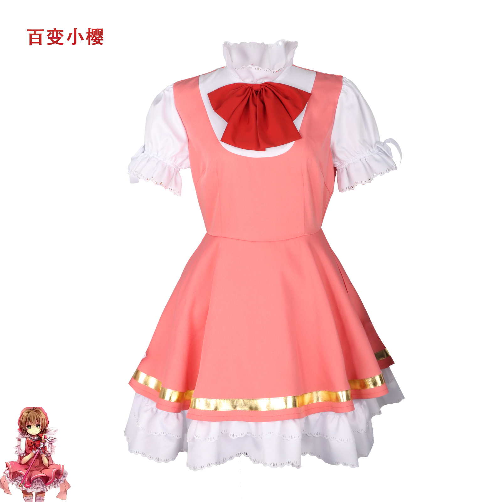 百变小樱cos服小樱红白战斗服cosplay动漫服装cospaly舞台表演服