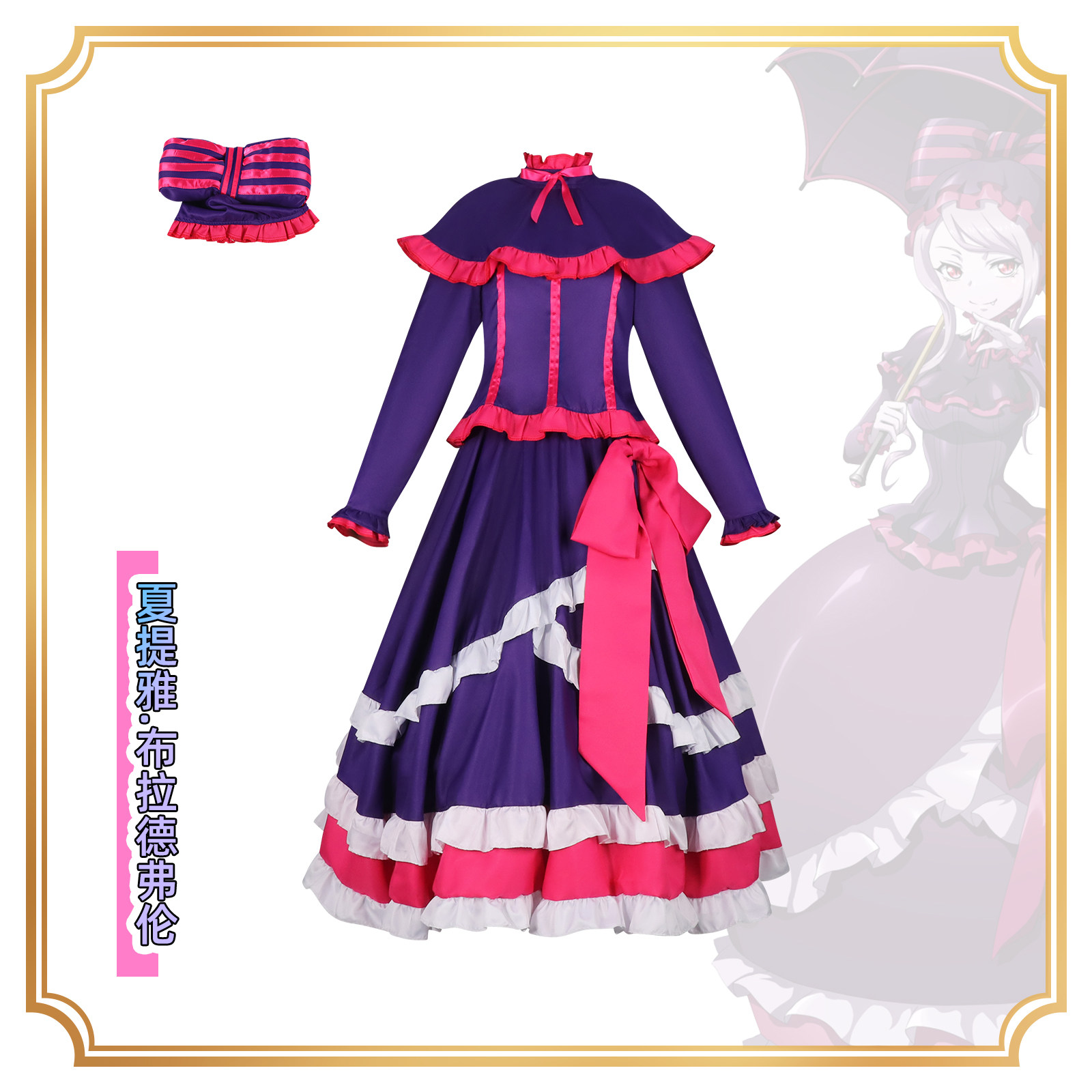 梦之海overlord夏提雅·布拉德弗伦cos动漫洛丽塔风cosplay全套装