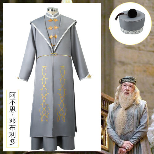 哈利波特cosplay动漫服装舞台服