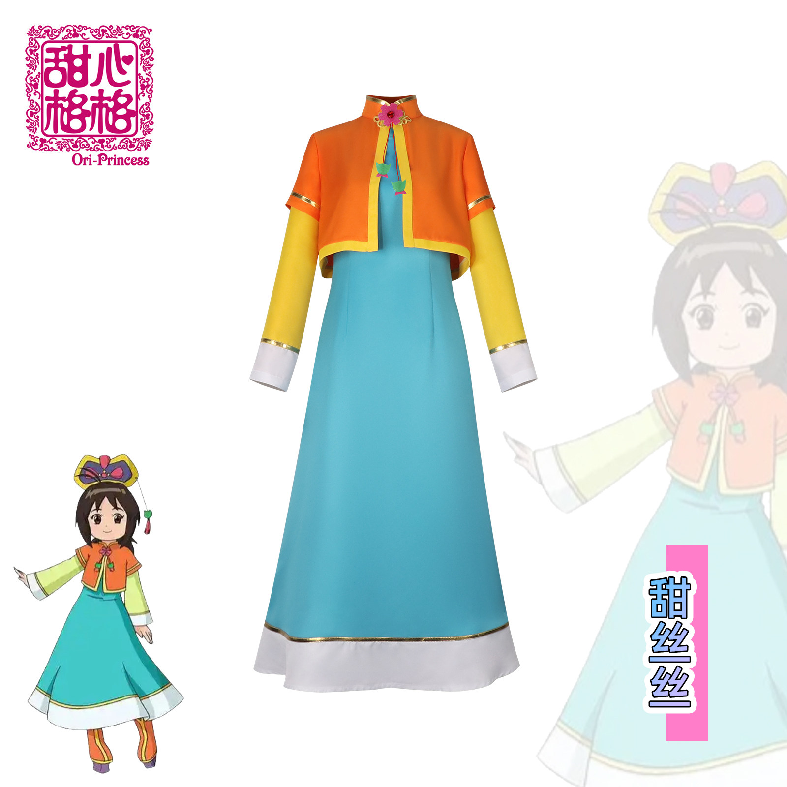 梦之海动画甜心格格cos甜丝丝二次元动漫cosplay女装角色扮演套装,模玩/动漫/周边/娃圈三坑/桌游,Cosplay女装/cos女装,淘宝优惠券,粉丝福利购,淘宝优惠卷