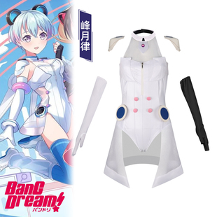 Bang Dream!少女角色峰月律同款cosplay舞台打歌服二次元动漫cos