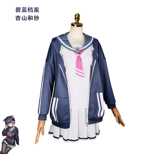 碧蓝档案杏山和纱cos服动漫服扮演服装女校园制服装舞台套装