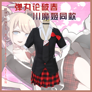 弹丸论破轮舞cos服 黑领带DanganRonpa江之岛盾子cosplay全套现货