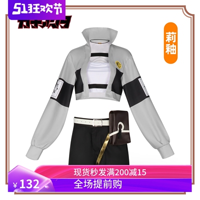 梦之海废渊战鬼cos服莉釉 路德游戏二次元cosplay男女漫展C服全套