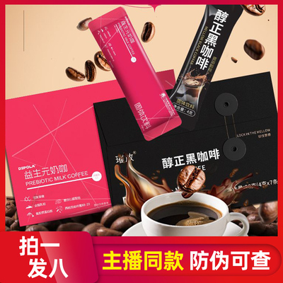 DIPOLA轻塑小燃条奶咖爆燃开启燃动力轻松代餐饱腹全新升级正品