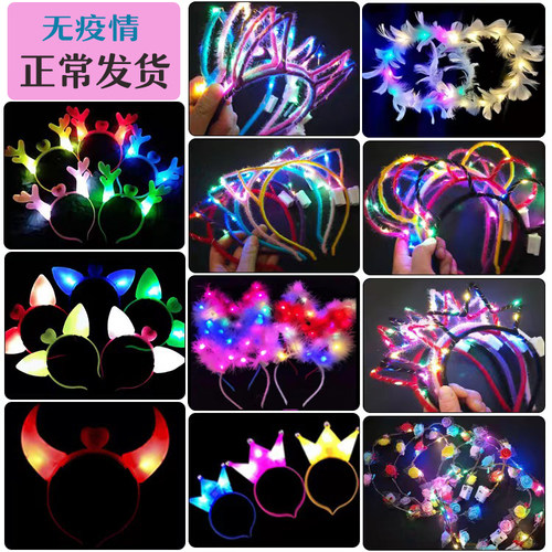 网红发光牛角兔耳朵发光花环恶魔