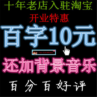 PPT录音制作微电影旁白视频配音 童声游戏配音宣传片明星模仿配音