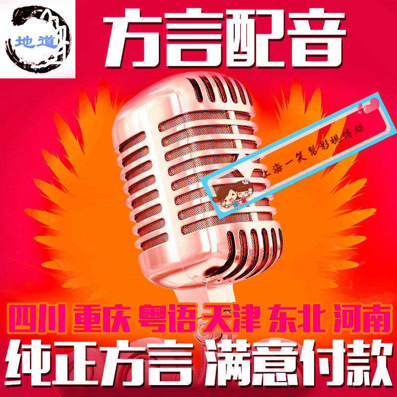 方言专业微电影配音、动画游戏、设计素材/源文件