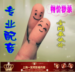 明星模仿配音真人广告录音叫卖语音录音彩铃制作外语专题片录制