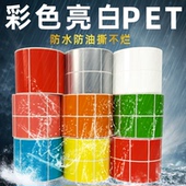 彩色亮白PET不干胶标签防水防油空白条码 打印纸固定资产标签贴纸