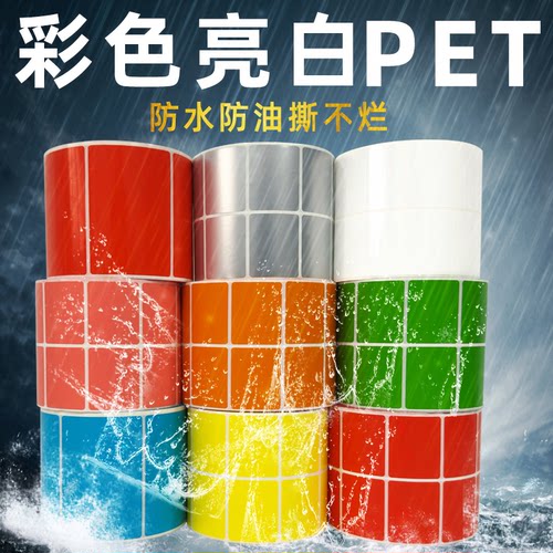蓝海鸥横版TSC打印机亮白PET防水