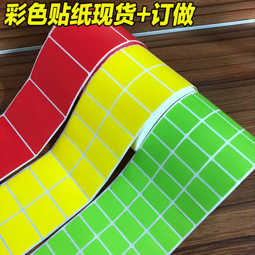 彩色不干胶铜版标签贴纸打印清晰