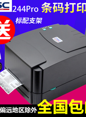 TSCttp-244Pro条码不干胶合成纸透明PET水洗唛亚银珠宝标签打印机