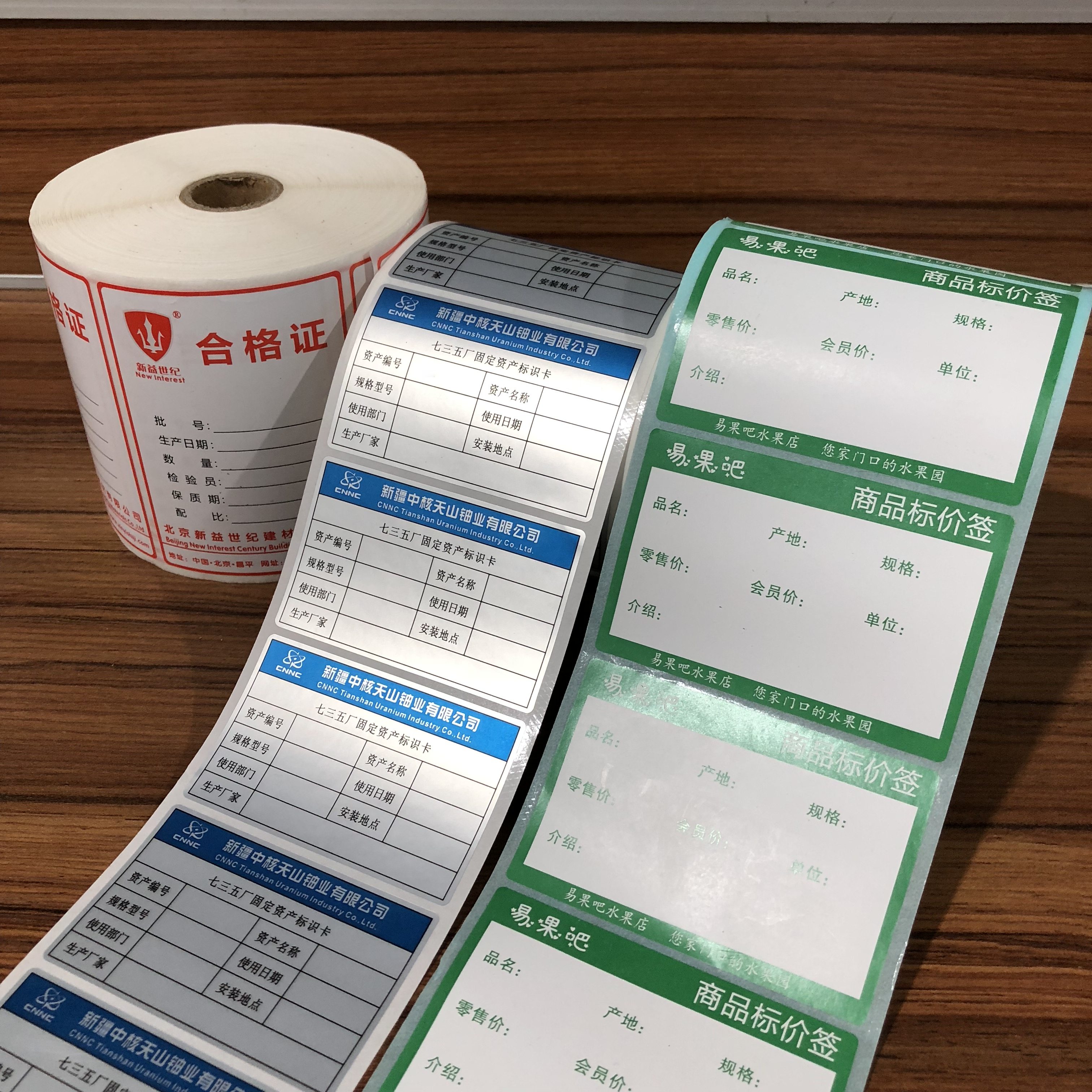 不干胶贴纸定制二维码热敏纸哑银标签印刷合格证logo透明防水定做,个性定制/设计服务/DIY,不干胶/标签,淘宝优惠券,粉丝福利购,淘宝优惠卷