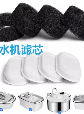 PETLIBRO宠物自动饮水机滤芯猫狗智能饮水器过滤芯海绵跑道滤网