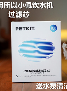 小佩猫咪饮水机通用滤芯二代三代五代六代solo饮水机petkit滤芯棉