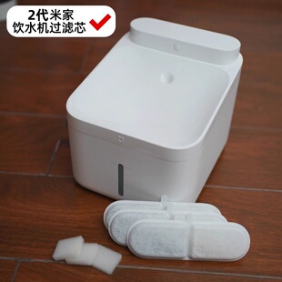2代米家无线智能宠物饮水机过滤芯猫狗喝水盆滤棉喂水器活性碳