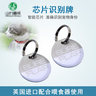 套装 芯片感应识别牌 宠物项圈 RFID挂牌 含2个识别牌