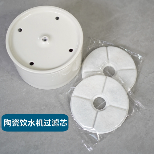 陶瓷猫咪饮水机过滤芯