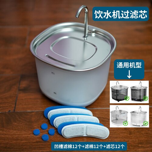 萌呆呆宠物饮水机平替过滤芯