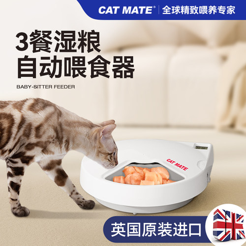 英国Catme宠物3餐自动定时