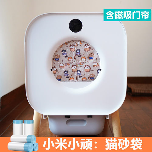 小米小顽自动猫砂盆防尘防臭门帘