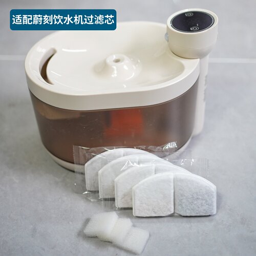 蔚刻宠物饮水机平替过滤芯