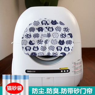 喵理事智能猫砂盆M2通用猫砂垃圾袋猫厕所防臭防尘防带砂门帘