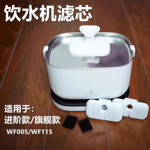 PETLIBRO饮水机过滤芯